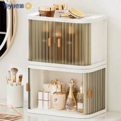 Yeya Cosmetics Storage Box Desktop Lipstick Jewelry Plastic Storage Box Dust-Proof Large-Capacity Dressing Table Storage Rack