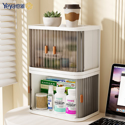 Yeya Desktop Storage Box Office Desk Workstation Cup Snack Organizer Small Cabinet Cosmetics Storage Rack Display Rack