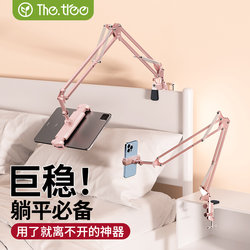Thetree Mobile Phone Bedside Stand Desktop Tablet iPad Computer-Specific Armrest Lazy Phone Holder Pad Support Stand Dormitory Bed Lying down Watching Shows Gadget Desk Clamp Mechanical Arm