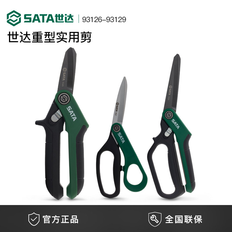 SATA SHIDA 가위 산업용 강력한 스테인레스 스틸 34 날카로운 고무 플라스틱 손잡이 긴 블레이드 전문 고무 절단 홈 주방-