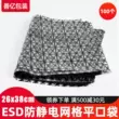 Shanyi 26*38cm 100 bo mạch chủ túi túi lưới PE chống tĩnh điện túi chống tĩnh điện phẳng túi bao bì nhựa túi