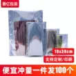 Shanyi túi chống tĩnh điện miệng phẳng 19*30cm đĩa cứng bo mạch chủ linh kiện điện tử tĩnh che chắn túi nhựa 100 miếng