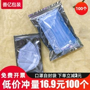 Túi chống tĩnh điện, túi ziplock, túi đóng gói khẩu trang dùng một lần, túi đóng gói lại khẩu trang, túi kín, túi ziplock, trong suốt