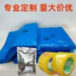 Túi ziplock chống tĩnh điện miệng phẳng túi lưới túi nhôm nguyên chất túi PE trong suốt túi nhãn băng liên kết tùy chỉnh không được vận chuyển Túi chống tĩnh điện