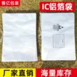 Túi giấy nhôm IC linh kiện điện tử nén túi cuộn túi giấy nhôm chống tĩnh điện túi cách nhiệt thực phẩm hút chân không lớn