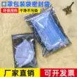 Túi chống tĩnh điện, túi ziplock, túi đóng gói khẩu trang dùng một lần, túi đóng gói lại khẩu trang, túi kín, túi ziplock, trong suốt Túi chống tĩnh điện