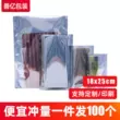 Shanyi túi chống tĩnh điện miệng phẳng 18*25cm đĩa cứng bo mạch chủ linh kiện điện tử tĩnh che chắn túi nhựa 100 miếng