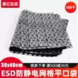 Shanyi 30*40 cm 100 bo mạch chủ túi túi lưới PE túi chống tĩnh điện miệng phẳng túi chống tĩnh điện bao bì nhựa túi