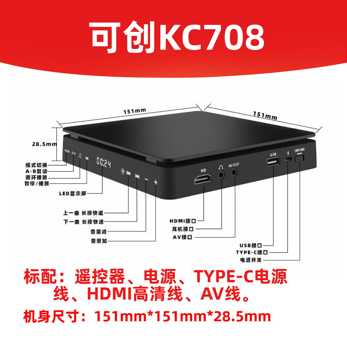 DVD-плеєр Kecag KC-708 - HDMI VCD CD-плеєр