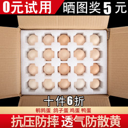 Pearl Cotton Egg Tray Bubble Wrap Foam Herbs Native Eggs Express Packaging Box Box Special Packaging Box 30 Pieces