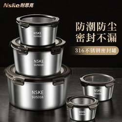 316 Stainless Steel Sealed Jar, Food-Grade Light-Proof Storage Jar, Tea Jar, Household Storage Jar, Grain Box