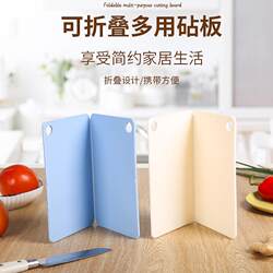 Japanese-Style Foldable Cutting Board, Portable Mini Antibacterial and Mildew-Resistant Plastic Cutting Board for Fruits, Travel, Camping, Picnic, and Baby Food Preparation