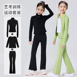 Children's Dance Clothing Set for Girls, Autumn and Winter Stand-Up Collar Fleece Jacket, Ballet, Chinese Dance, Gymnastics, Art Exam Practice Outfit