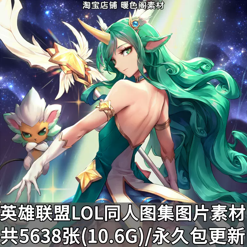 英雄聯盟lol角色p站同人圖集原畫插畫cg高清壁紙圖片