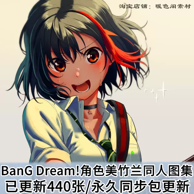 Bang Dream美竹蘭p站同人圖集原畫插畫壁紙圖片素材