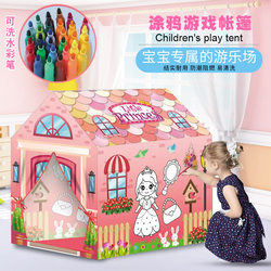 Foreign Trade Indoor and Outdoor Children's Tent Kindergarten DIY Graffiti Playhouse Small House Painting Toy Gift