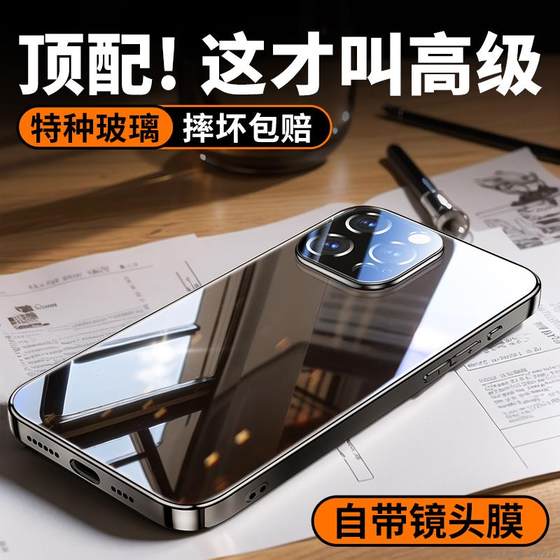 
Suitable for Apple 15promax mobile phone case, new glass iphone16 lens, all-inclusive anti-fall 14plus protective cover for men and women 13pro high-end 12p ultra-thin heat dissipation 11 light luxury hard shell