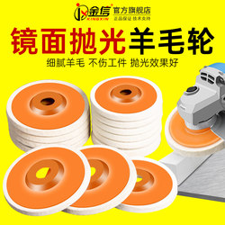 Wool Polishing Wheel Angle Grinder Stainless Steel Mirror Finish Metal Polishing Tool Cotton Wheel Grinding Disc Hand Grinding Wheel Polishing Cloth Wheel