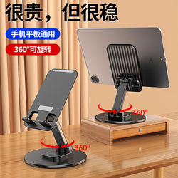 Rotating Desktop Phone Stand, Foldable and Adjustable Tablet Phone Holder, Desktop Studio Office Desk Bedside Phone Stand Base with Fan