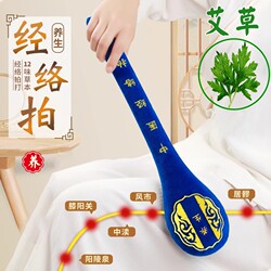 Meridian Tapping Health Care Massager, Back and Shoulder Tapping Tool, Eight-Vacuum Moxa Massage Hammer, Traditional Chinese Medicine Meridian Stick for Unblocking