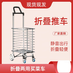 Aluminum Alloy Grocery Cart with Silent Wheels, Ultra-Thick New Model for Home Use, Stair-Climbing Grocery Cart, Foldable Dual-Purpose Model