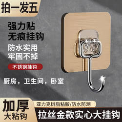 Stainless Steel Large Hook, Self-Adhesive on the Wall, Super Strong, No Need to Drill, Multifunctional, for Kitchen and Dormitory, Heavy-Duty Adhesive Hook