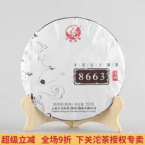 下関七子饼茶 357g 下関七子饼茶 357g