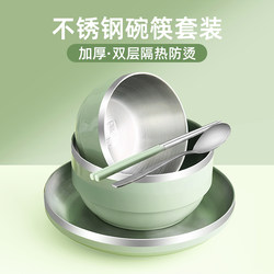 Bowl, Chopsticks, and Plate Set for One Person, Single-Person Dining Set, Stainless Steel Tableware, Personal Use, Three-Piece Set for Students