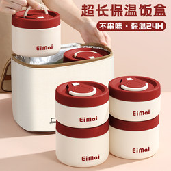 Insulated Lunch Box for Office Workers 2026 New Model 24-Hour Ultra-Long Insulation Bucket Lunch Box with Multi-Layer Design for Students