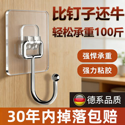 Hook with Strong Adhesive, No Drilling Required, Heavy-Duty, Traceless, for Hanging Clothes on Dormitory Beds, Kitchen Walls, or Behind Doors