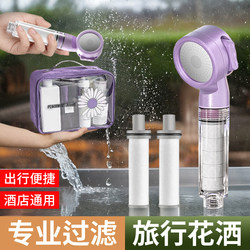 Travel Shower Filter Hotel Portable Mini Showerhead Universal in Thailand Super Powerful Pressurized Purification