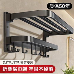 Towel Rack for Bathroom, No-Drill Installation, Bathroom Towel Rack, Storage Rack, Special High-End Integrated Folding Bathroom Shelf