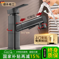 Faucet Washbasin All-Copper Basin Pull-Out Bathroom Sink Hot and Cold Water Toilet Washbasin