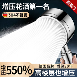 Shower Head with Super Pressure, Number One Shower Nozzle, Powerful Shower Head, Bath Faucet, Showerhead, Pressurized Water Heater