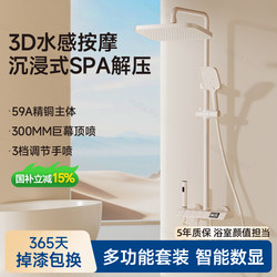 Cream-Colored White Shower Head Set for Home Bathroom Shower, All-Copper Bathroom Pressure-Boosting Showerhead