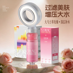 Filtered Shower Head, Shower Fragrance, Skin Care, Super Pressurized Shower Faucet, Bath Heater, Water Purifier, Bathing