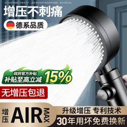 High-Pressure Shower Head Super Powerful Home Bathroom Water Heater Shower Pressurized Showerhead Bath Heater Set