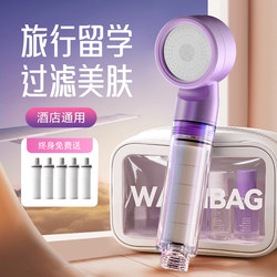 Travel Shower Filter Hotel Portable Mini Showerhead Universal in Thailand Super Powerful Pressure Boosting Purification