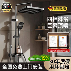 All-Copper Shower Set for Home Use, Complete Bathroom Shower System with Pressure Boost, Subsidized by the Government