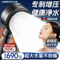 Air-Boosted Shower Head, Ultra-Powerful Water Output, Shower Faucet, 25 New Models, Pressurized Turbine Shower Head