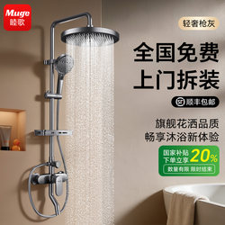 Includes Installation, Fine Copper Shower Head Set, Household Bathroom Shower Head, Shower Bath, Complete Shower Set