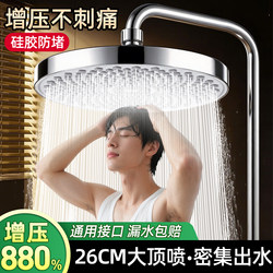 Top Spray Shower Head with Super Pressure, Large Single Shower Head, Showerhead for Bathroom, Shower, Bathing, and Showering