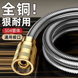 German All-Copper Shower Hose with High-Pressure, Large-Flow Shower Head, Bathroom Faucet, Shower Connection Pipe