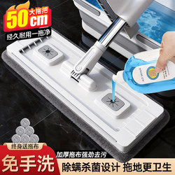 Hands-Free Flat Mop for Home Use, One-Step Cleaning, Dual-Use for Dry and Wet, Lazy Mop Tool That Doesn'T Leave Water Marks, with Integrated Water Scraper
