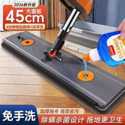 Hands-Free Mop 2026 New Model for Home Use, One-Sweep Clean Lazy Mop, Absorbent, Dual-Use for Wet and Dry, Flat Mop Cleaning Tool