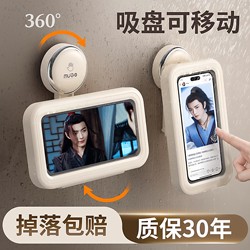 Bathroom Phone Waterproof Case, Thickened Shower Gadget Holder, Suction Cup Wall-Mounted Storage Rack, Binge-Watching Stand for the Bathroom