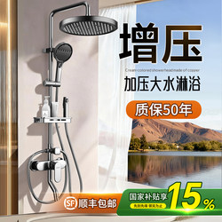 Includes Installation, Fine Copper Shower Head Set for Home Bathroom, Shower Nozzle, Pressurized Shower, Rain Shower, 2026 New Model