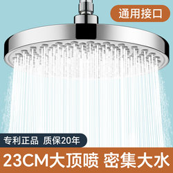 Top Spray Shower Head, Large Nozzle, Pressurized Shower Head, Single Head, Super Strong Pressure, Single Head, Household Bathing and Shower Set