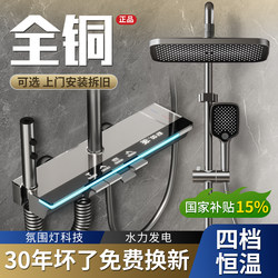 High-Quality Copper Shower Set for Home Use, Complete Bathroom Set with Thermostatic Shower Head for Bathing and Showering