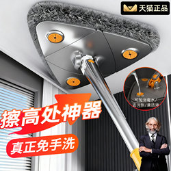 German Triangular Mop Ceiling Cleaning Tool for Wiping Walls, Household Cleaning, Hands-Free Automatic Water Wringing, 2026 New Model